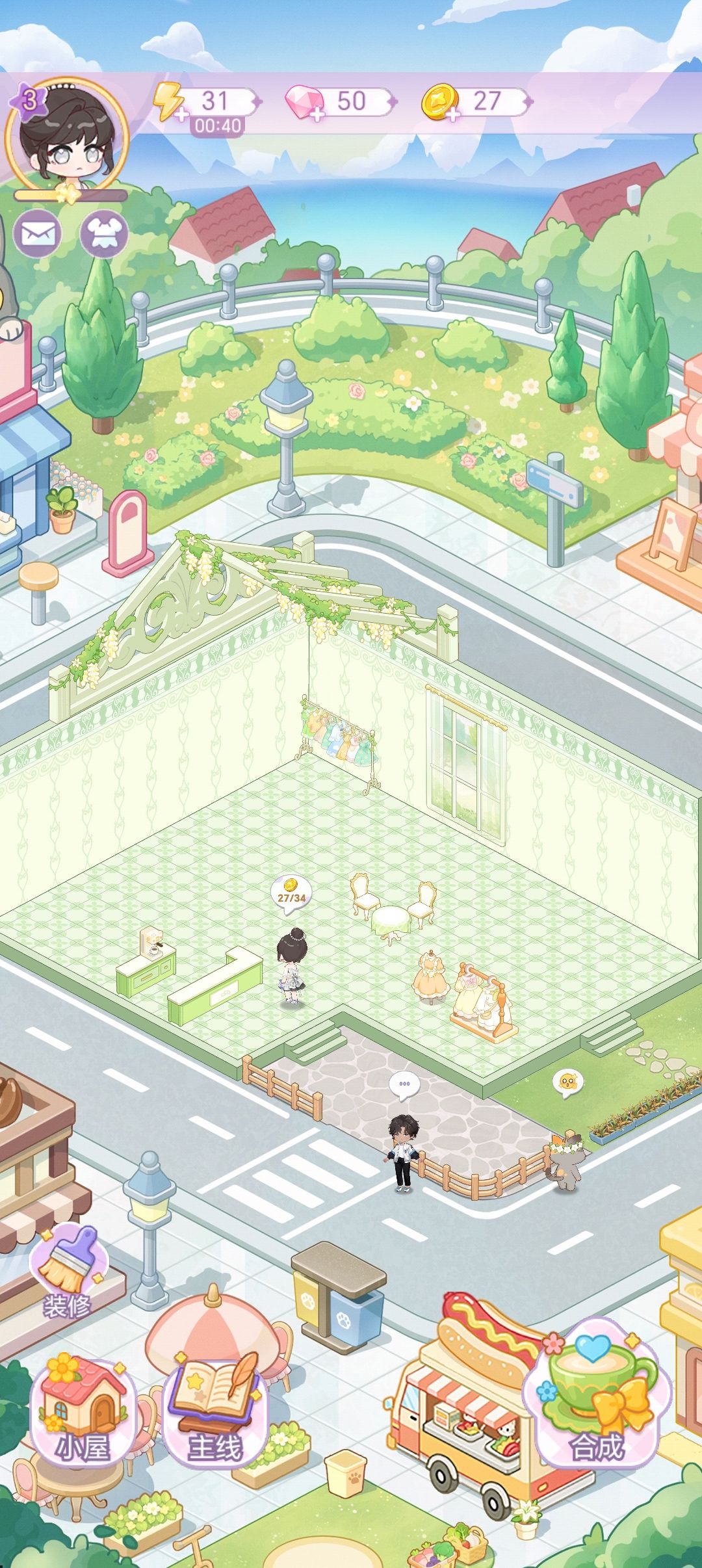 短时间的建议 3