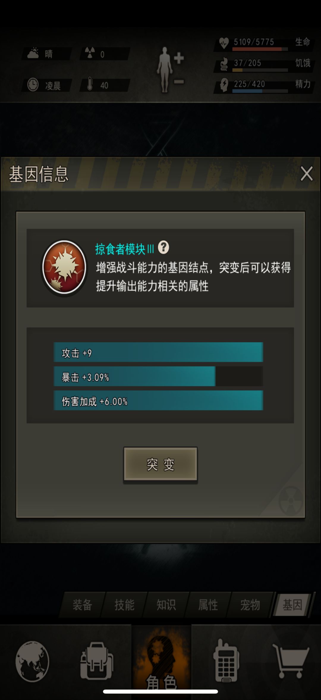 分享一下,洗基因的经验。 3