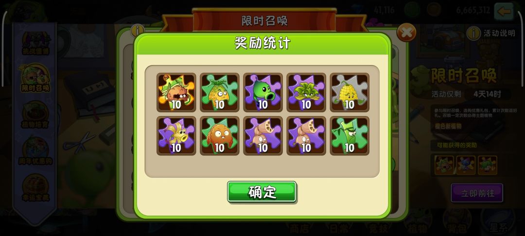 这次限时召唤,爆率也太高了吧 3