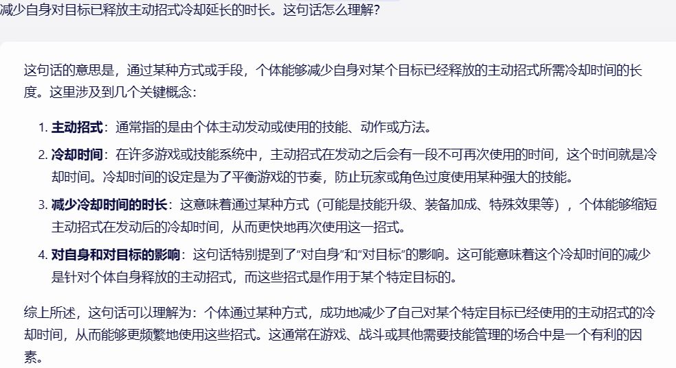 对新武学技能表述的理解和修改建议 2