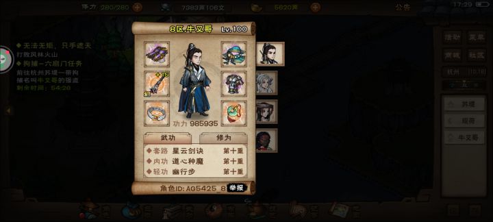我就想问几个意思？截图
