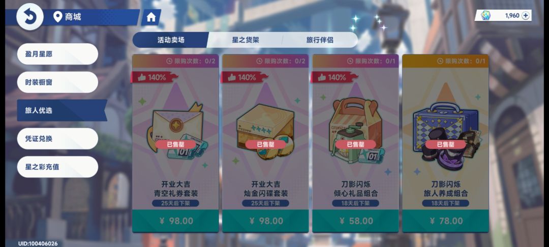 建议小氪玩家及时止损 6