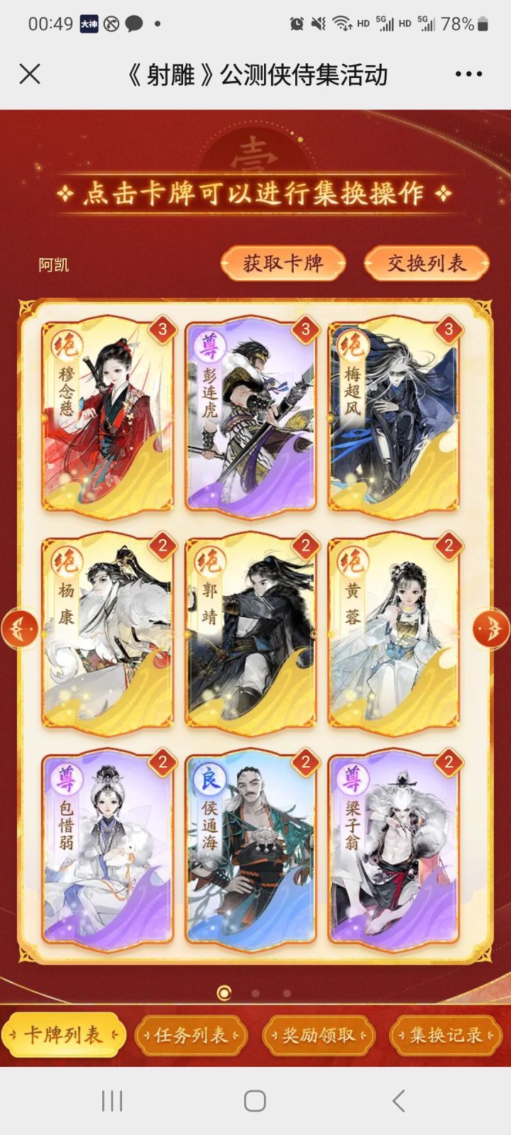 换韩小莹截图