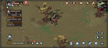 第五章-龙门村（改）