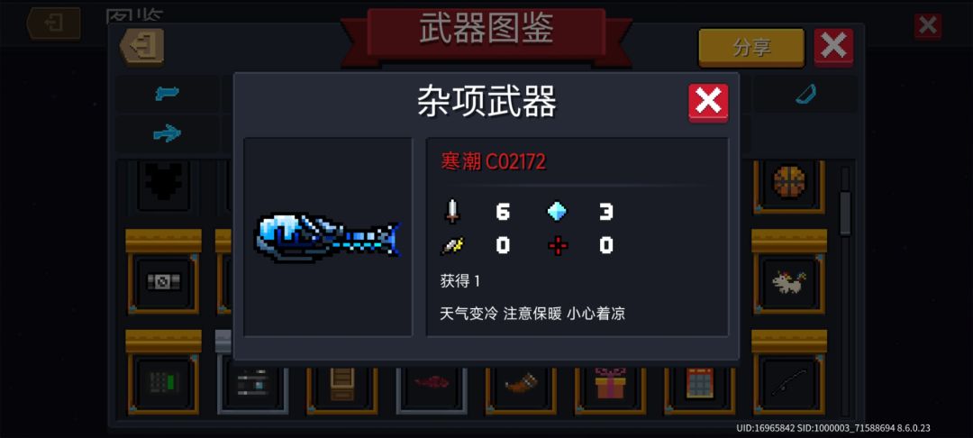 天气变冷 注意保暖 小心着凉。 1