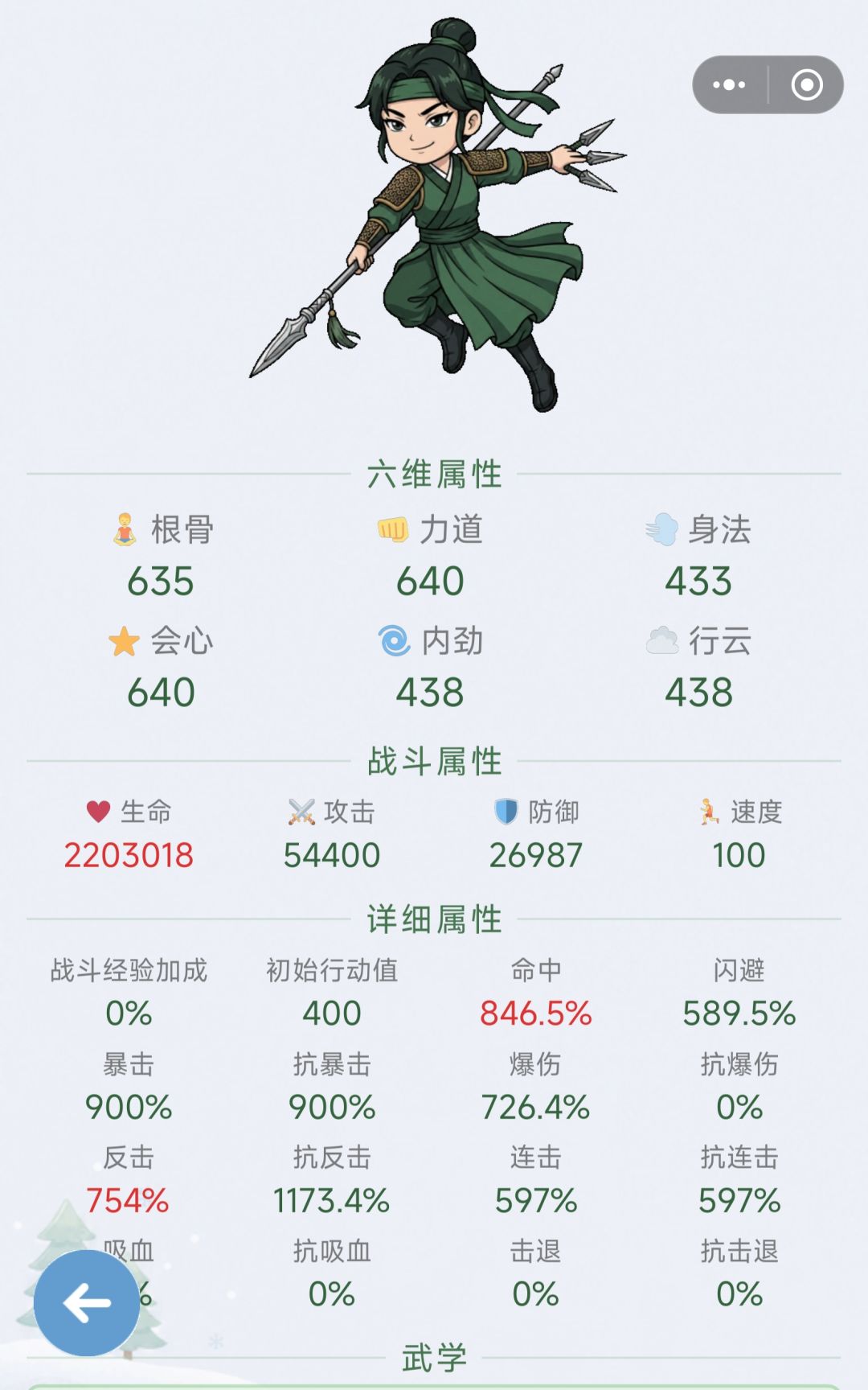 求助,关于连击率 1