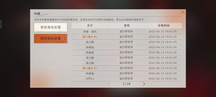 不请自来截图