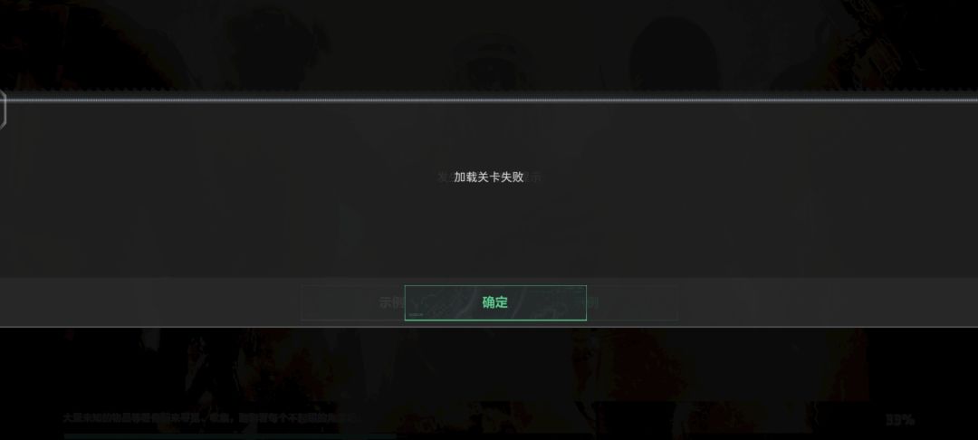 把我装备还给我 2