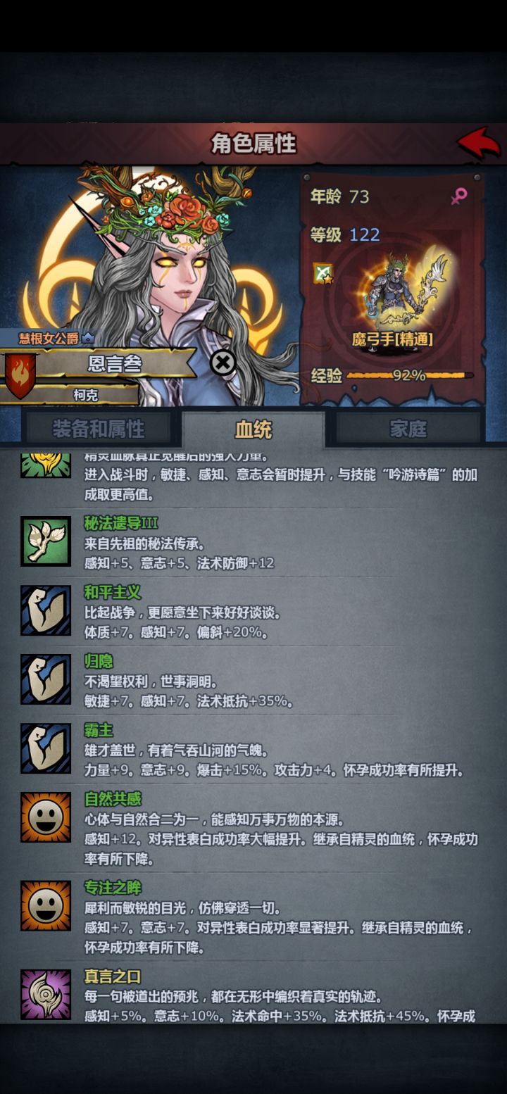 这概率不对吧截图