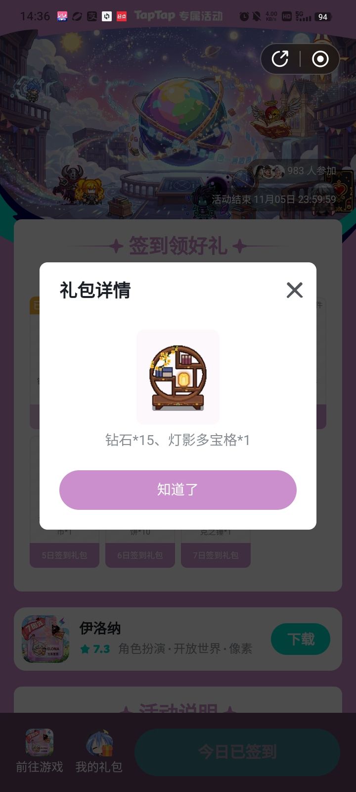 故人的影子截图