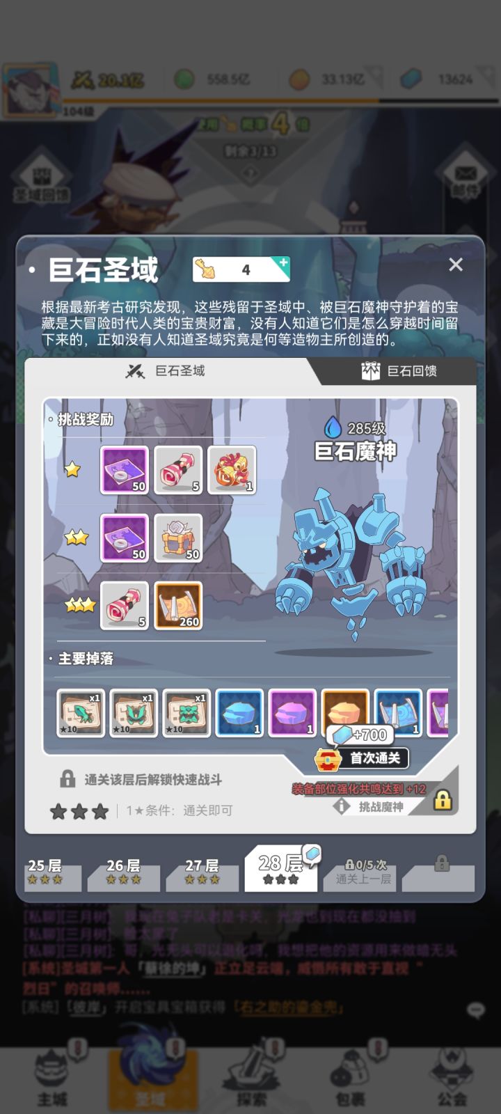 我想吐槽下。。截图