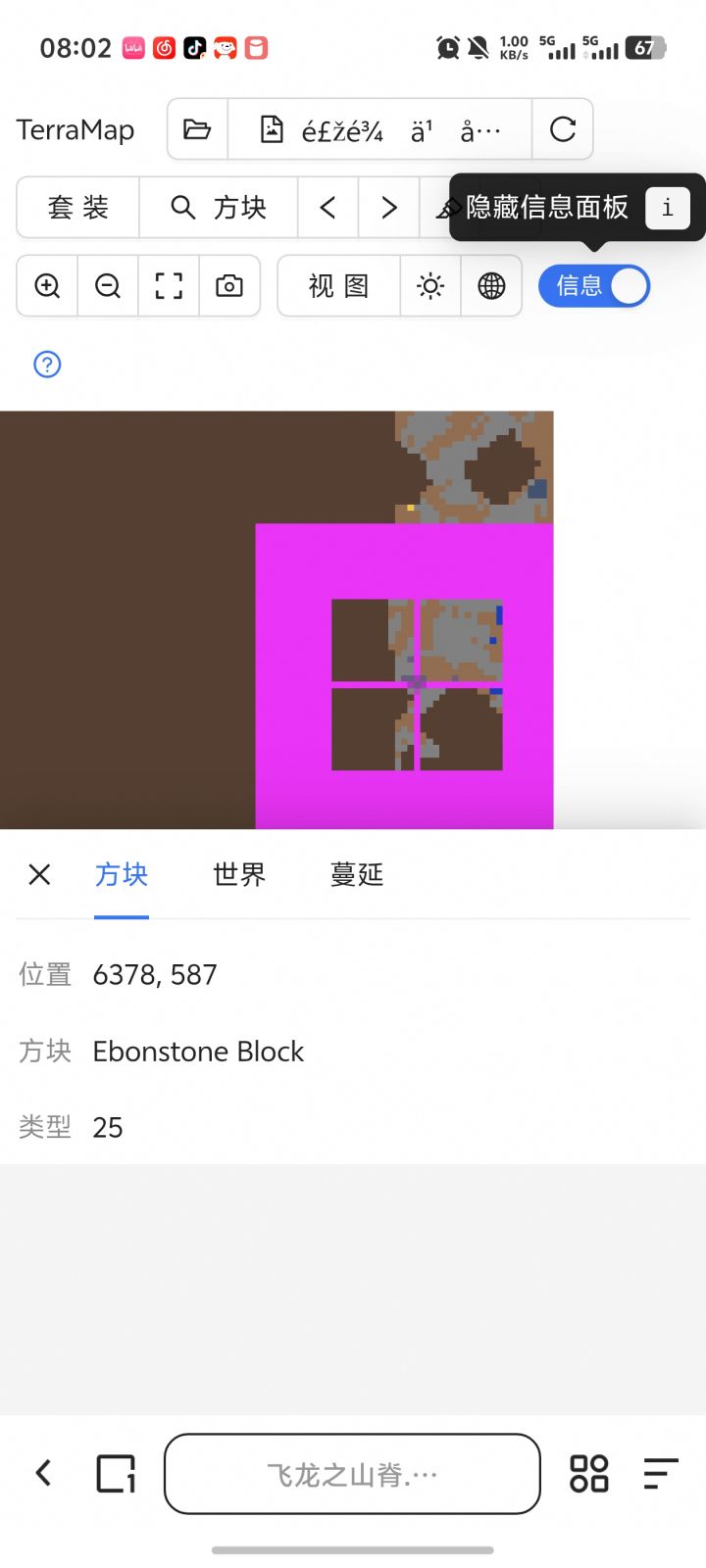 这种地图外的腐化怎么清截图