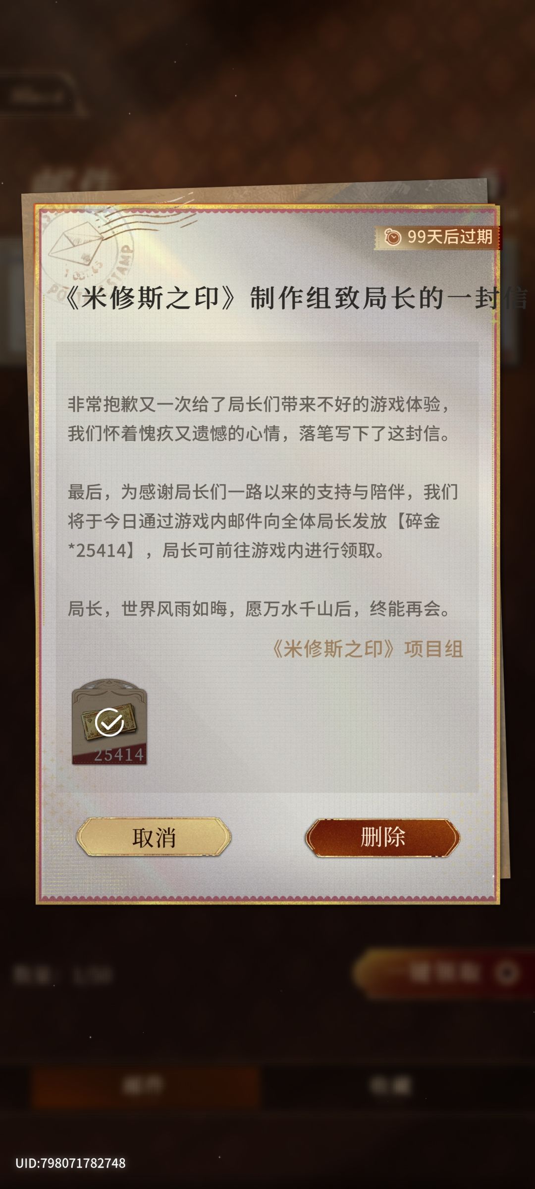 所以我们结束了是吗 3