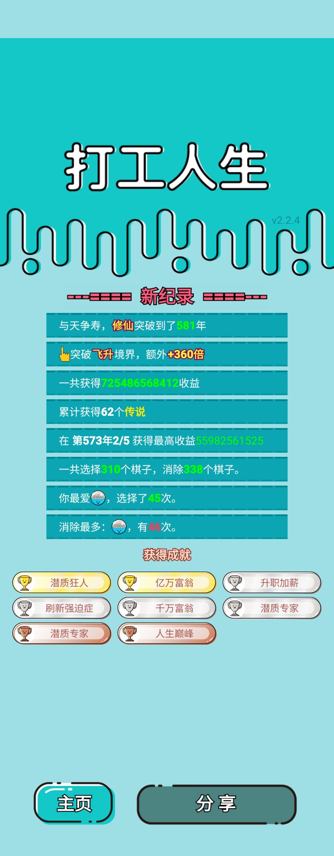 我的打工回顾 2