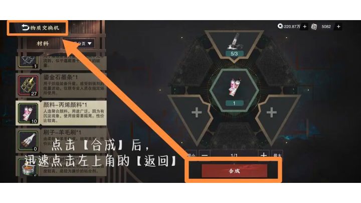 【物华弥新】小技巧、小知识 汇总截图
