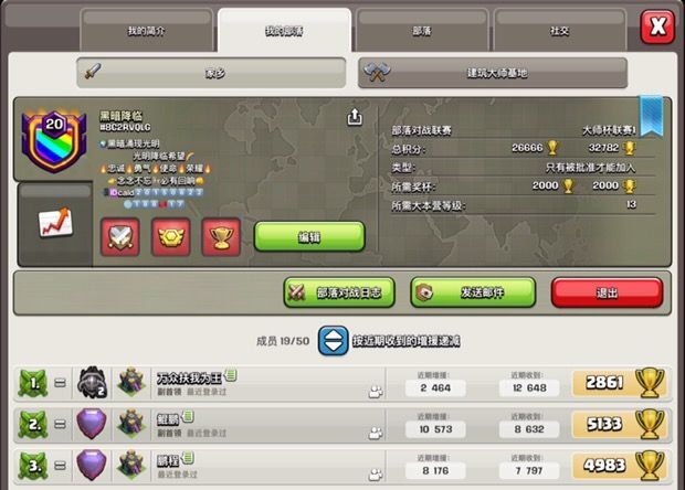 [7月联赛] 大师杯1级联赛 差两人速来！！！！！截图