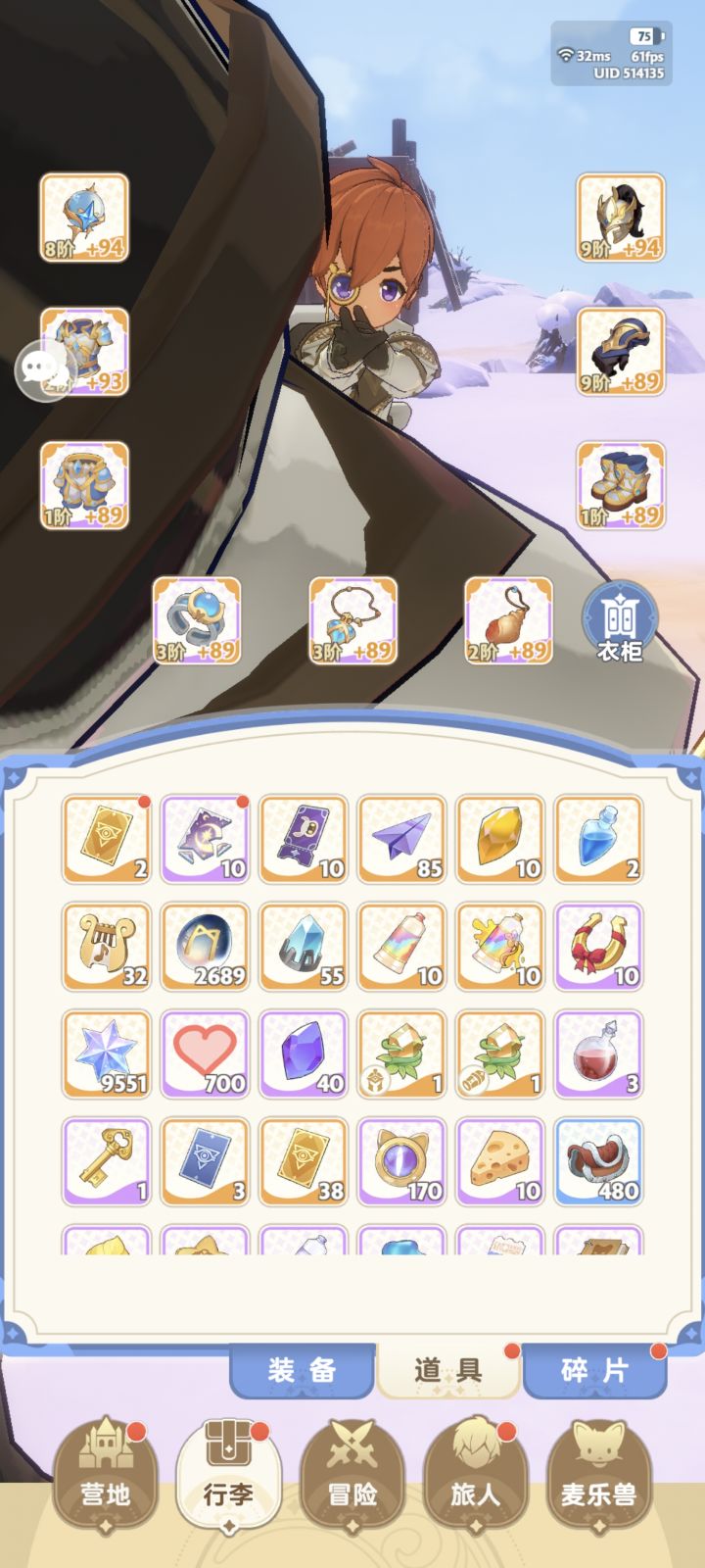 这点资源够拿补风袋吗截图