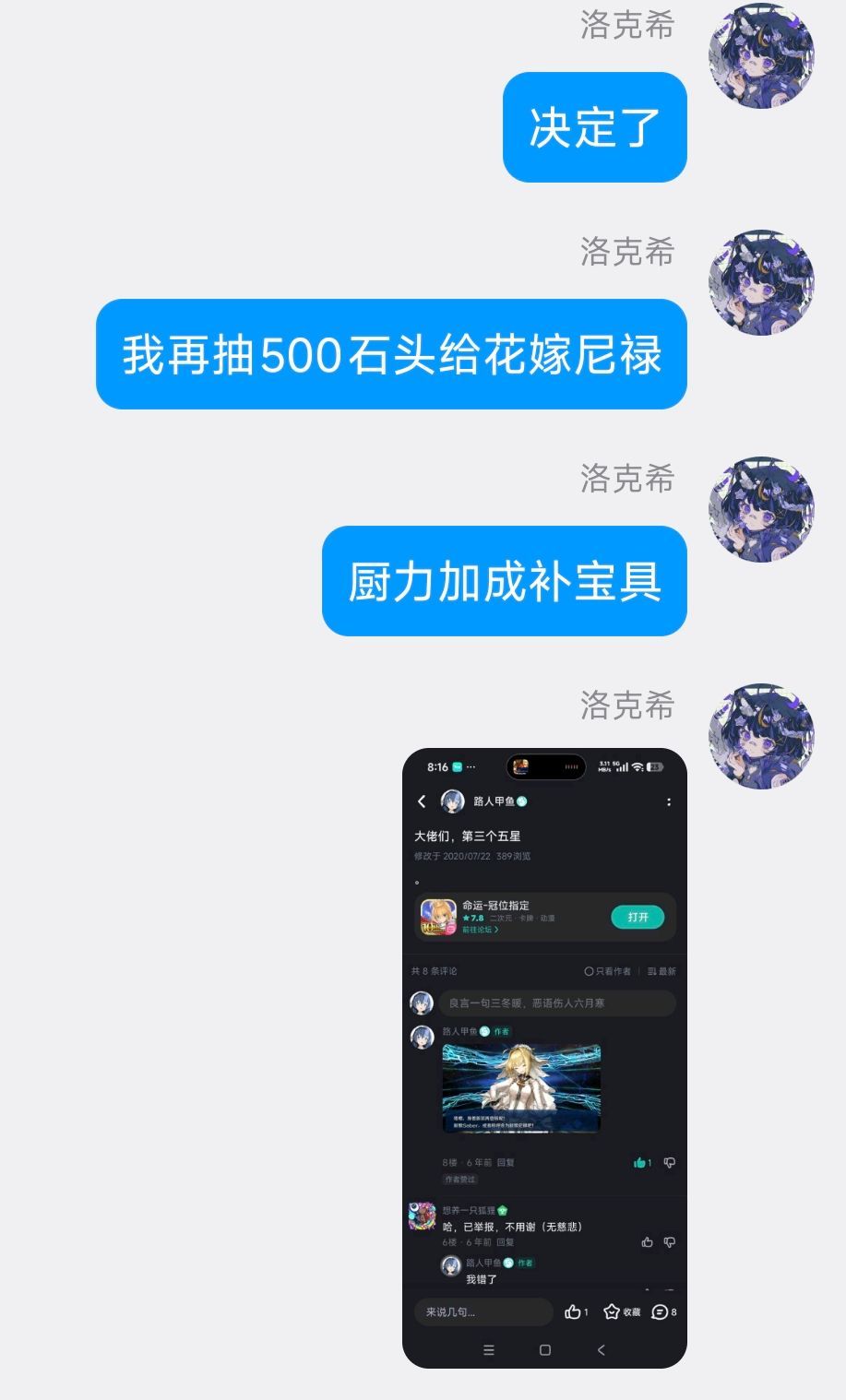 抽卡需谨慎😭 2