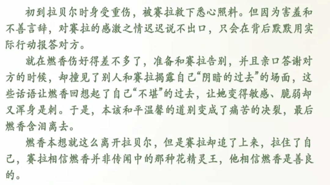 小花仙含笑花精灵王燃香净化往事与秘密揭晓 3