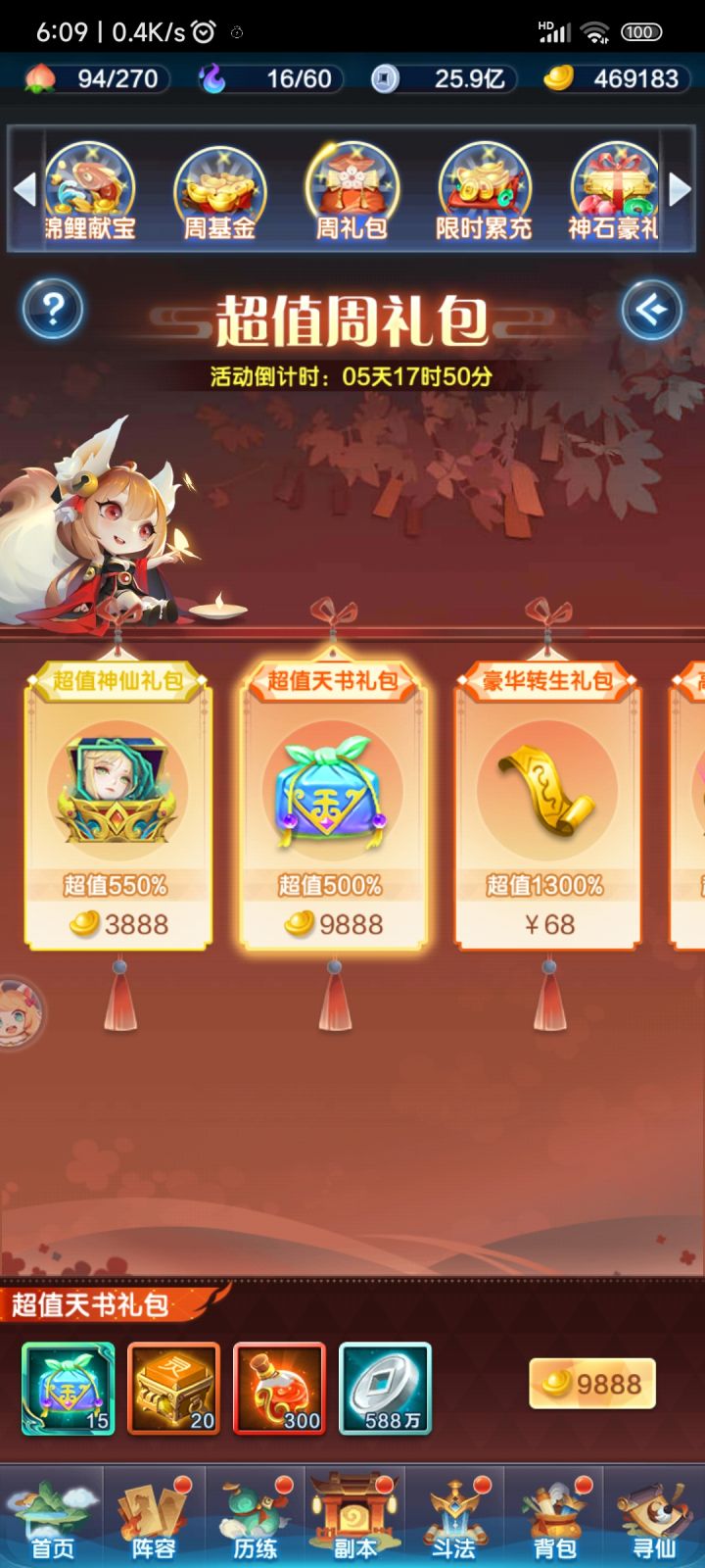 这个划算买吗截图