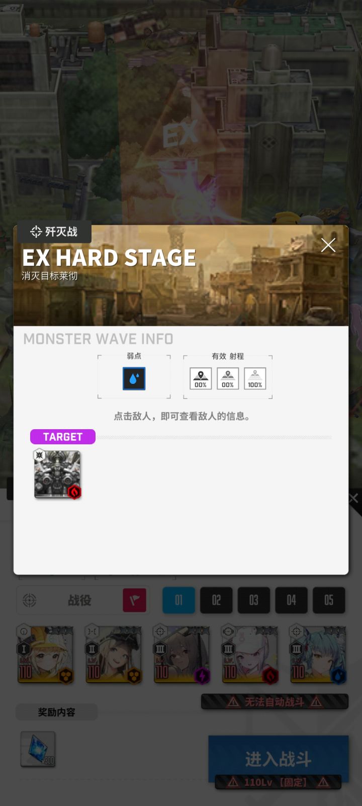 困难02关 歼灭截图