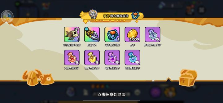 大号和小号，今天运气有点好啊 #英勇之地 #英勇之地手游 #英勇之地手游公测上线截图