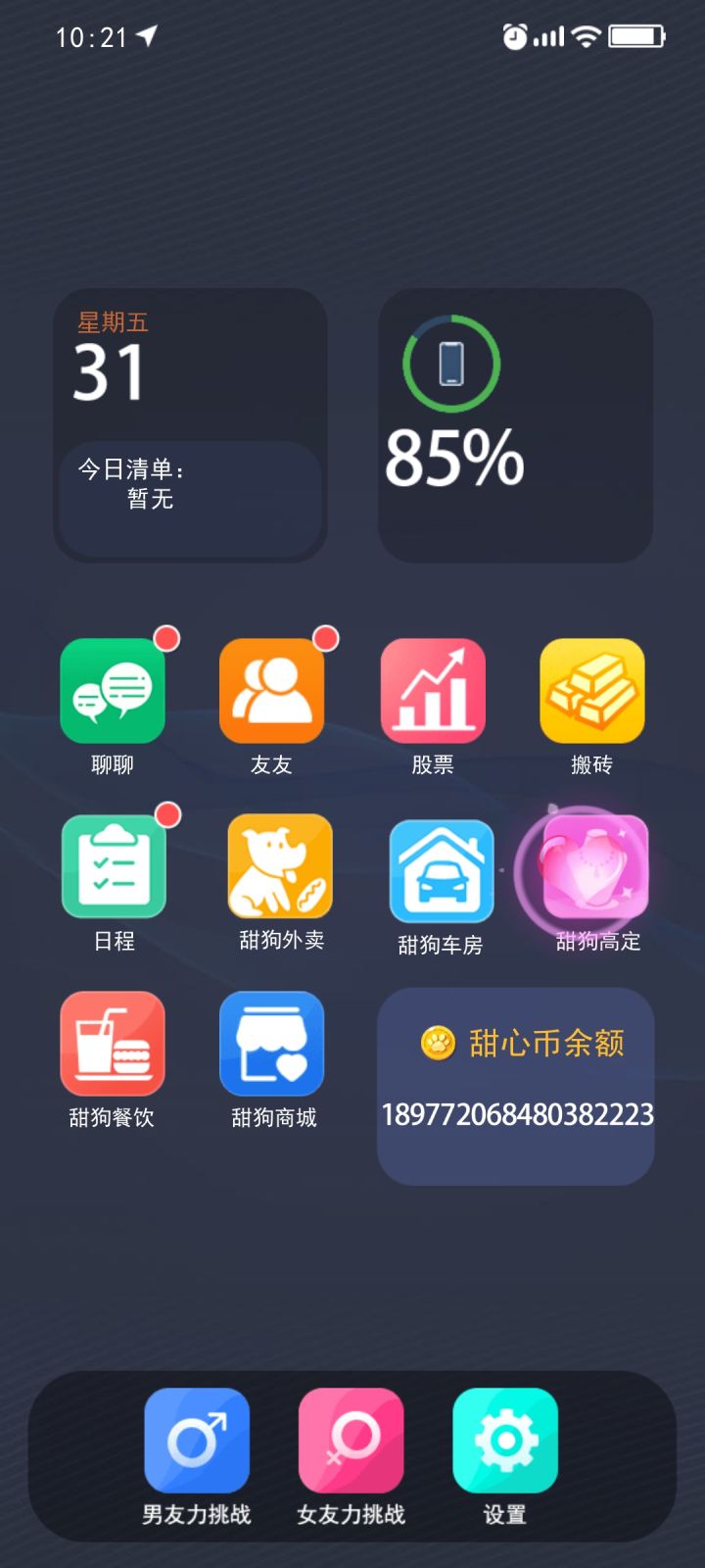 股票进不去截图
