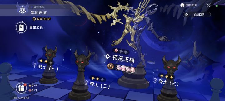 记忆队out截图