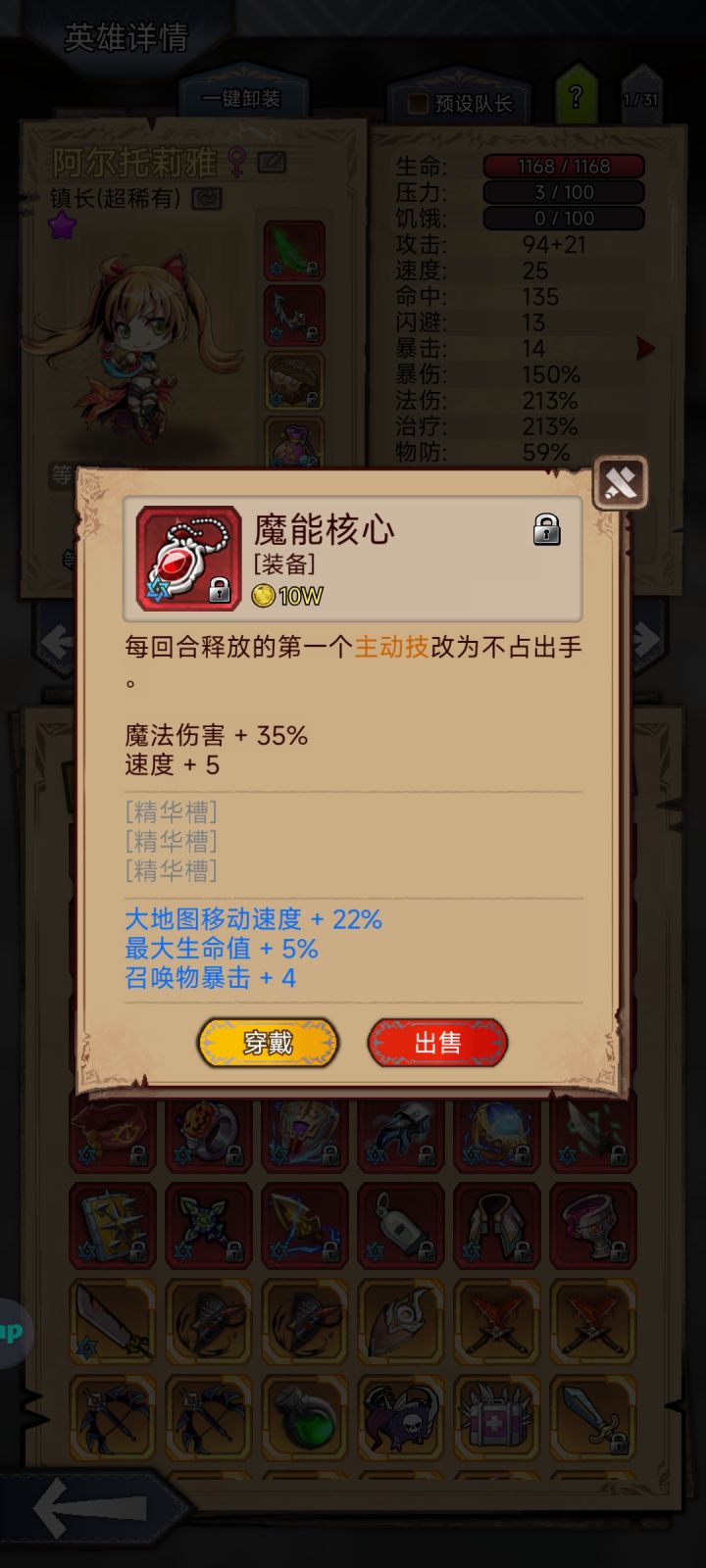 大佬们，这个精华附魔什么截图