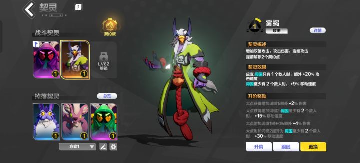 这宠物对冰2有用吗截图
