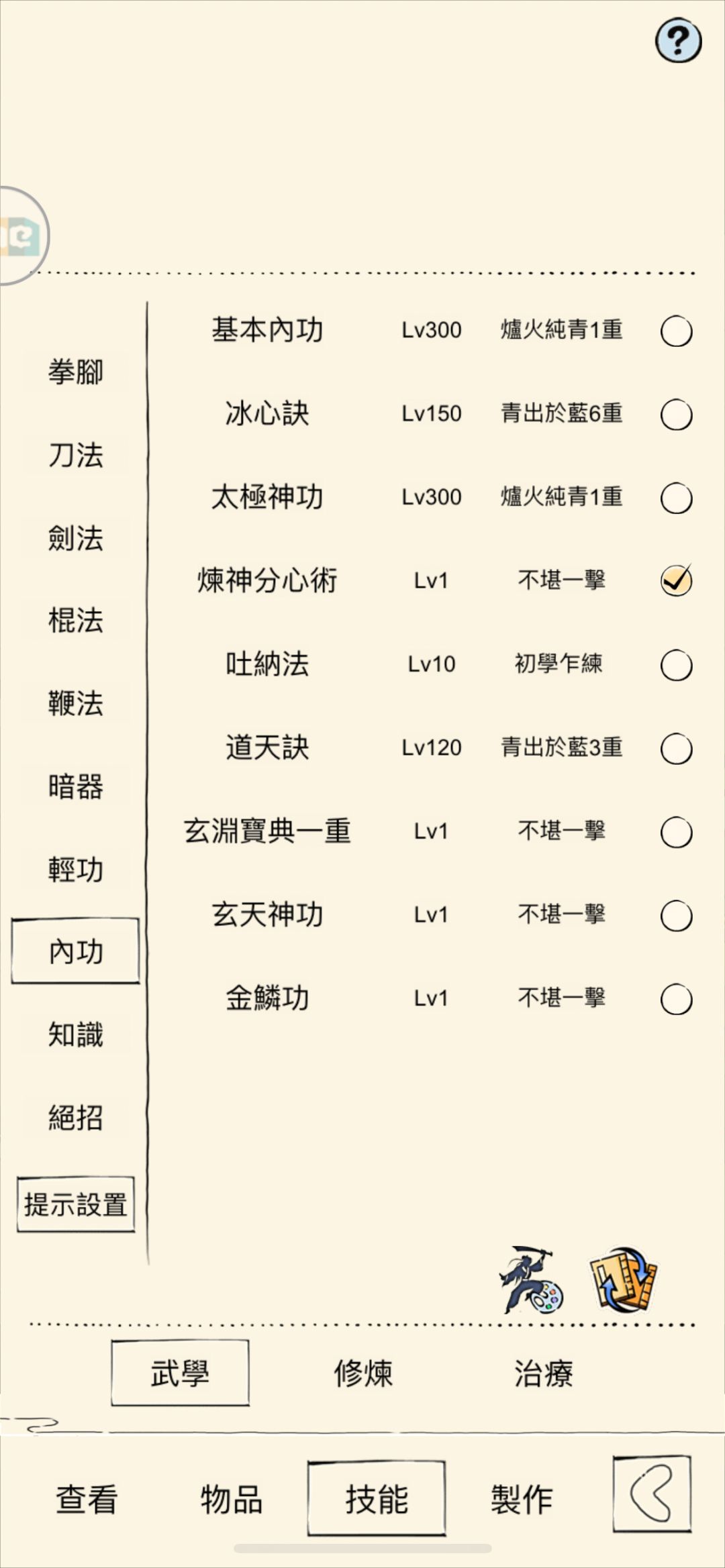 二轮开局要怎么发育 3