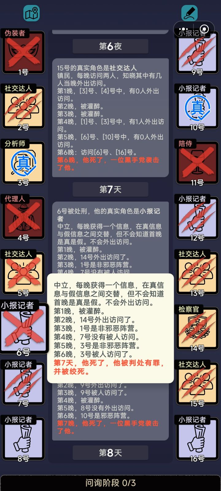 搞不清楚截图