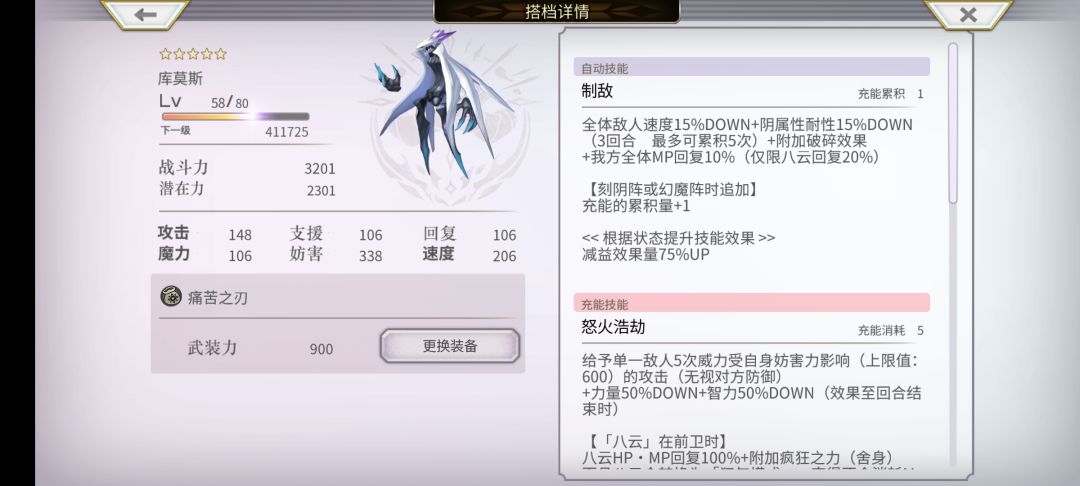 外史六隐王 扭曲的明日之神HD(文字版) 3