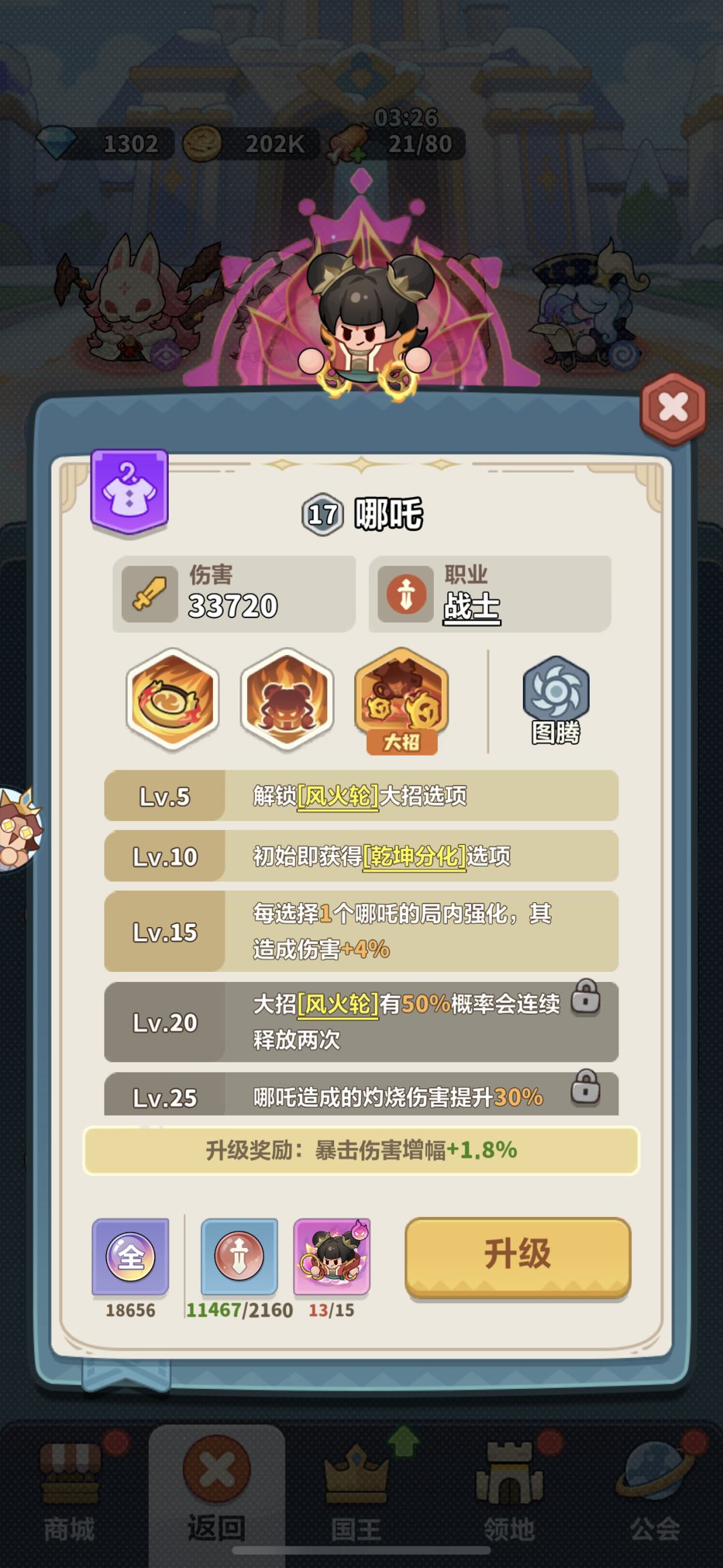 永远的蔚蓝星球攻略 3