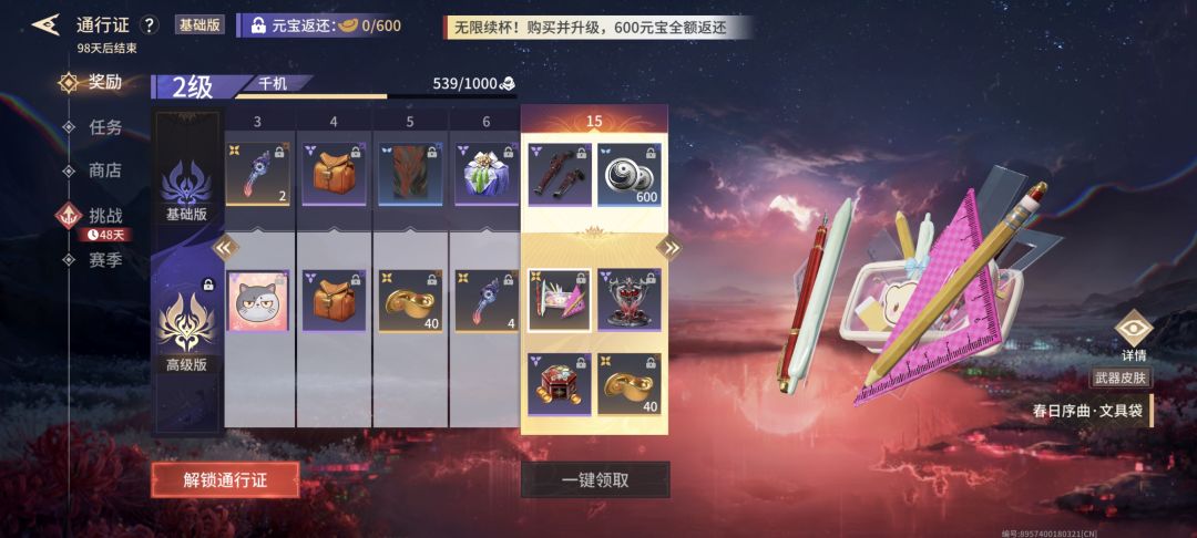 违背承诺,不再续约~不成为你的奴隶! 2