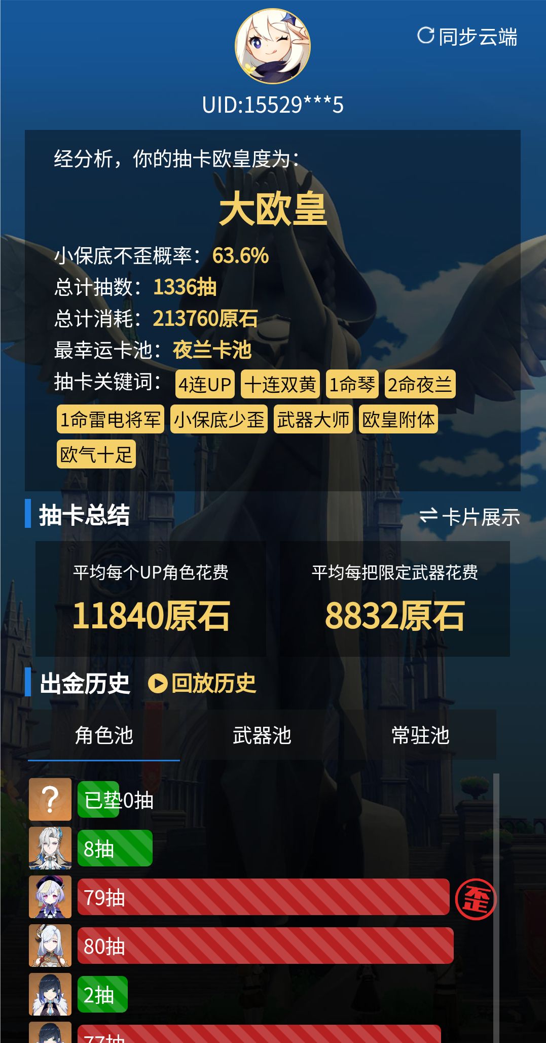 双金欧皇再现 3