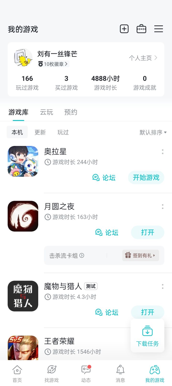 破壁游戏在干哈截图
