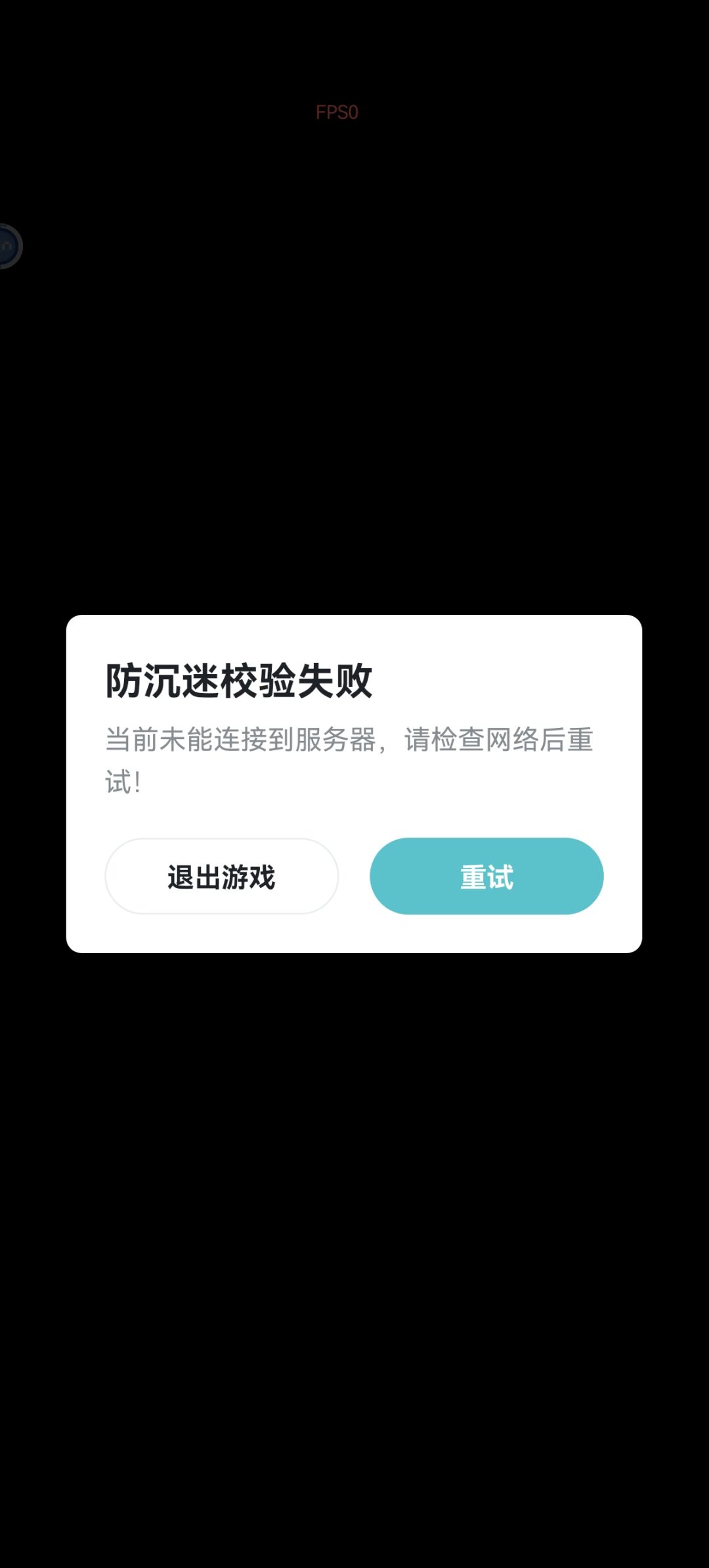 打不开华夏人生了 1
