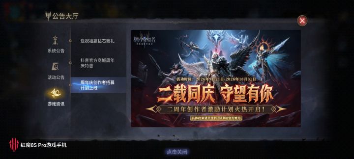 资讯截图