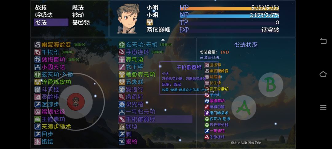 30唐门新出的东西,介绍 6