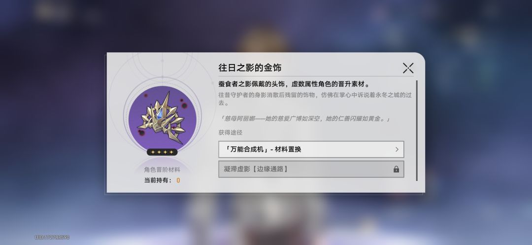 雅利略的凝滞虚影怎么弄啊 1