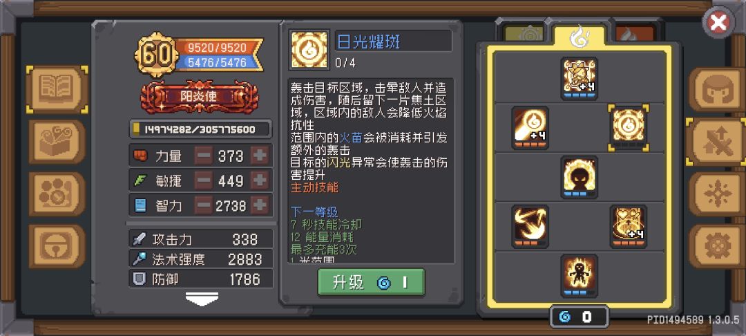 S3赛季射线流阳炎使攻略 3