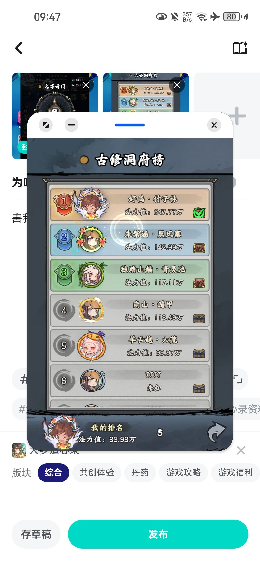 为啥今天周四还有古修榜 3