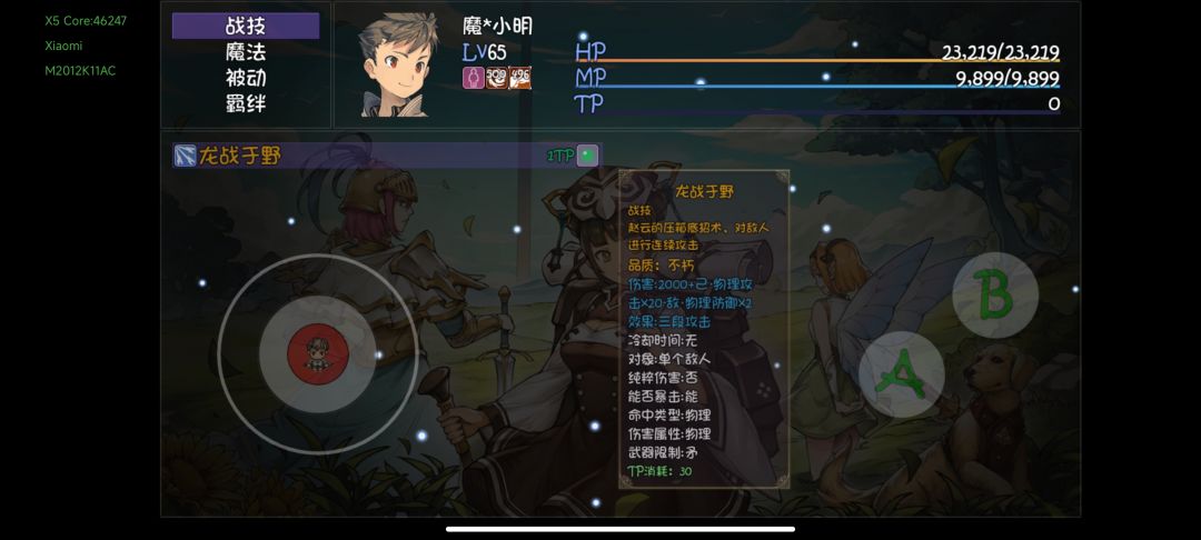 隐藏模式假赵云 1