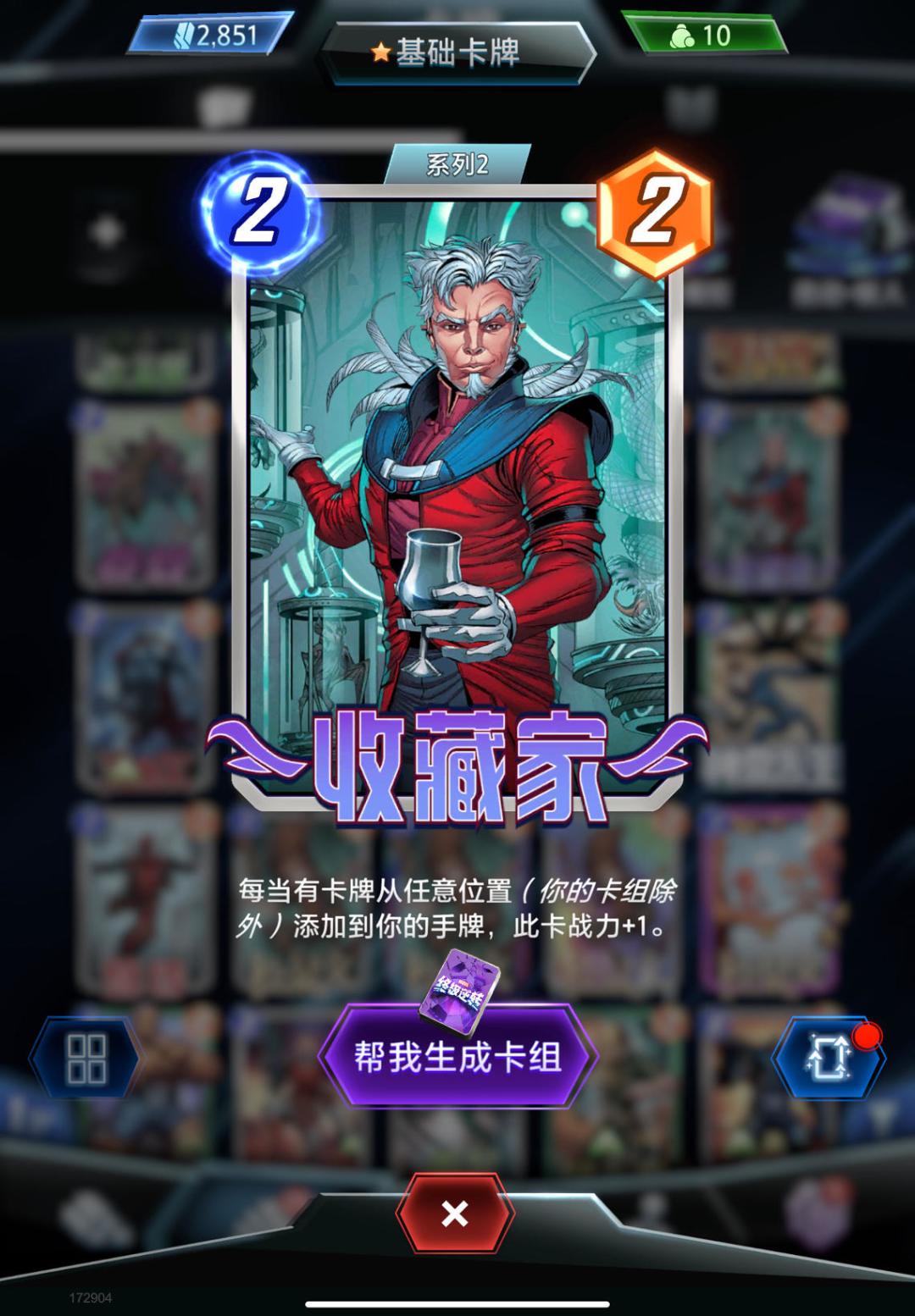 【卡组分享】洛基恶灵（仅供参考）截图