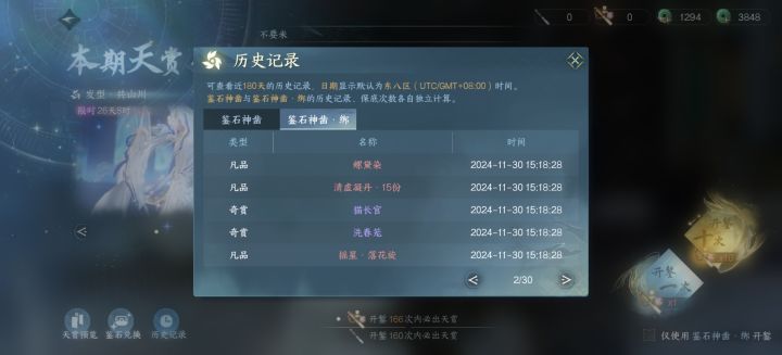 抽到这两个东西但是背包和外观里都没有是什么情况？
#逆水寒 #逆水寒手游截图