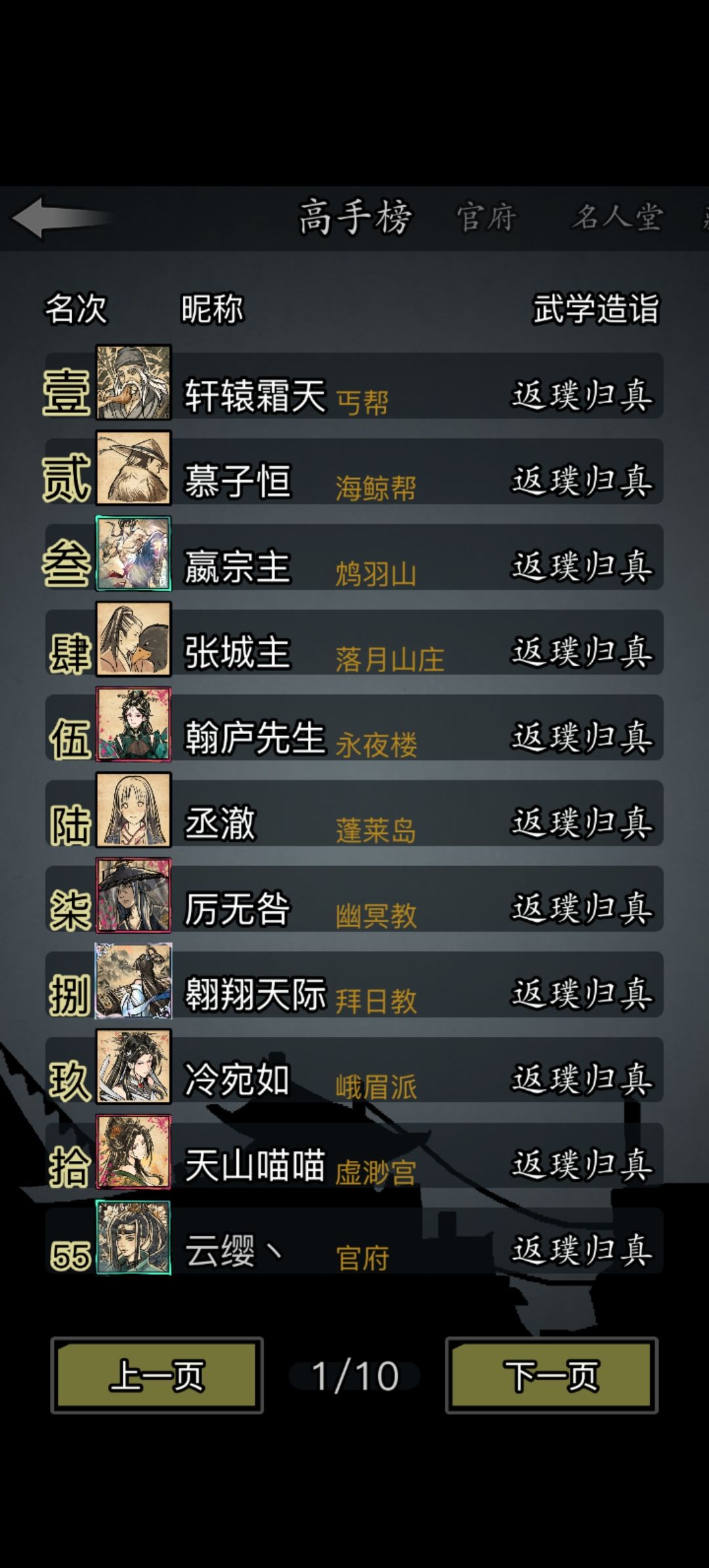 烈火枪挑千军碎 十荡十决定江山 1