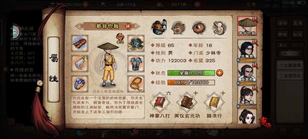 65进阶武出师三阶 2
