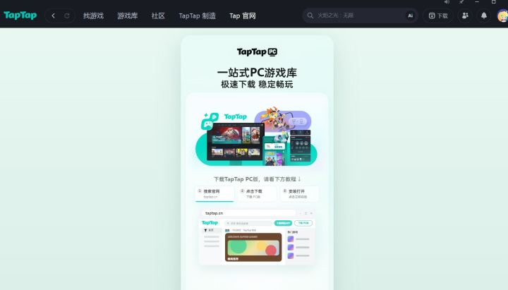TapTap