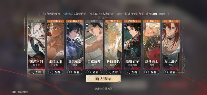 问问大佬们如何自选
有愚者 某某人 骑士截图